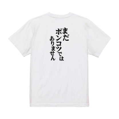 Japanese Kanji Graphic T-Shirt – Original FOOL Design 202501280225 - Black