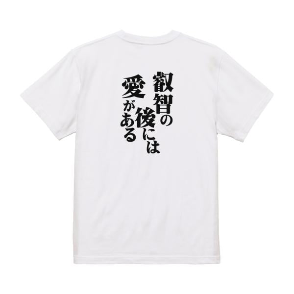 Japanese Kanji Graphic T-Shirt – Original FOOL Design 202501280226 - Black