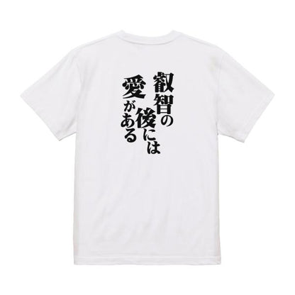 Japanese Kanji Graphic T-Shirt – Original FOOL Design 202501280226 - Black