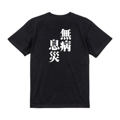 Japanese Kanji Graphic T-Shirt – Original FOOL Design 202501280229 - Black
