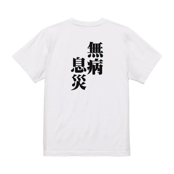 Japanese Kanji Graphic T-Shirt – Original FOOL Design 202501280229 - Black