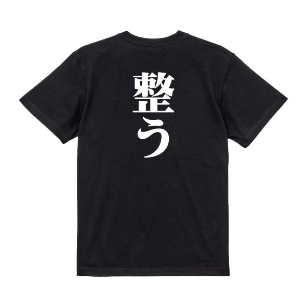 Japanese Kanji Graphic T-Shirt – Original FOOL Design 202501280232 - Black
