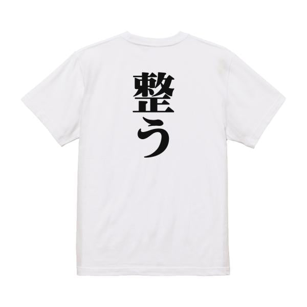 Japanese Kanji Graphic T-Shirt – Original FOOL Design 202501280232 - Black