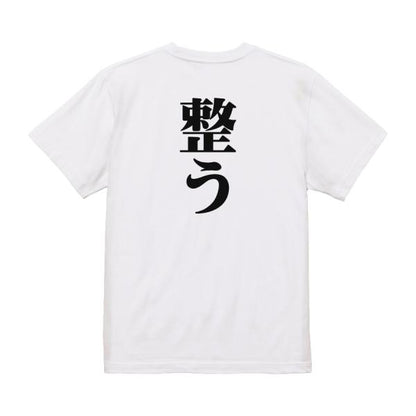 Japanese Kanji Graphic T-Shirt – Original FOOL Design 202501280232 - Black