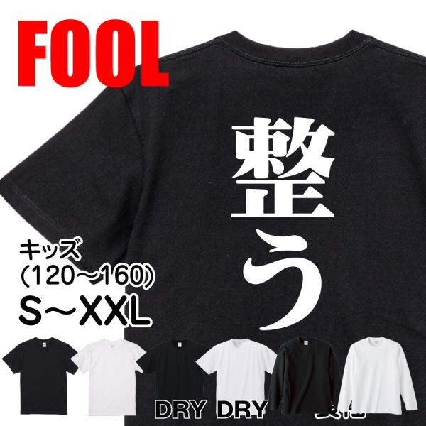 Japanese Kanji Graphic T-Shirt – Original FOOL Design 202501280232 - Black
