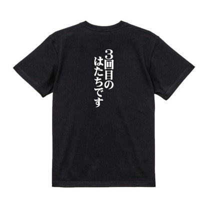 Japanese Kanji Graphic T-Shirt – Original FOOL Design 202501280233 - Black