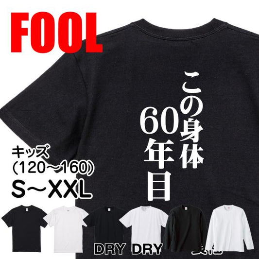 Japanese Kanji Graphic T-Shirt – Original FOOL Design 202501280234 - Black