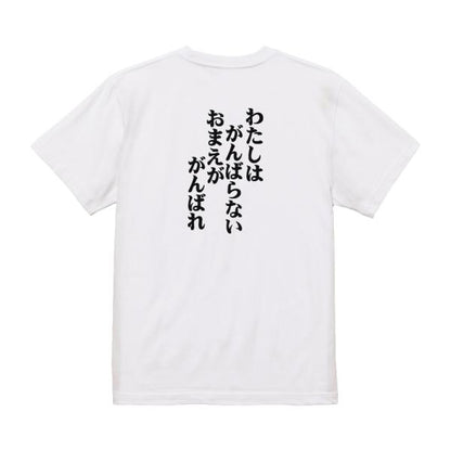 Japanese Kanji Graphic T-Shirt – Original FOOL Design 202501280235 - Black