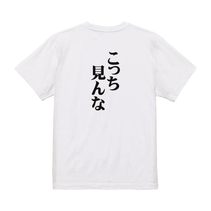 Japanese Kanji Graphic T-Shirt – Original FOOL Design 202501280239 - Black