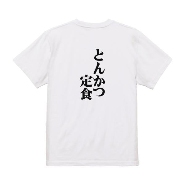 Japanese Kanji Graphic T-Shirt – Original FOOL Design 202501280241 - Black