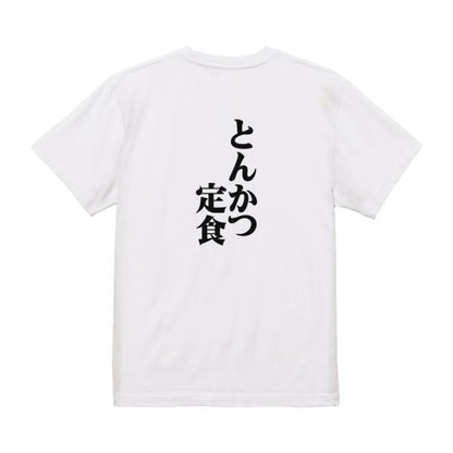 Japanese Kanji Graphic T-Shirt – Original FOOL Design 202501280241 - Black