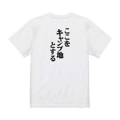 Japanese Kanji Graphic T-Shirt – Original FOOL Design 202501280243 - Black