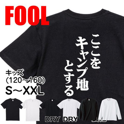 Japanese Kanji Graphic T-Shirt – Original FOOL Design 202501280243 - Black