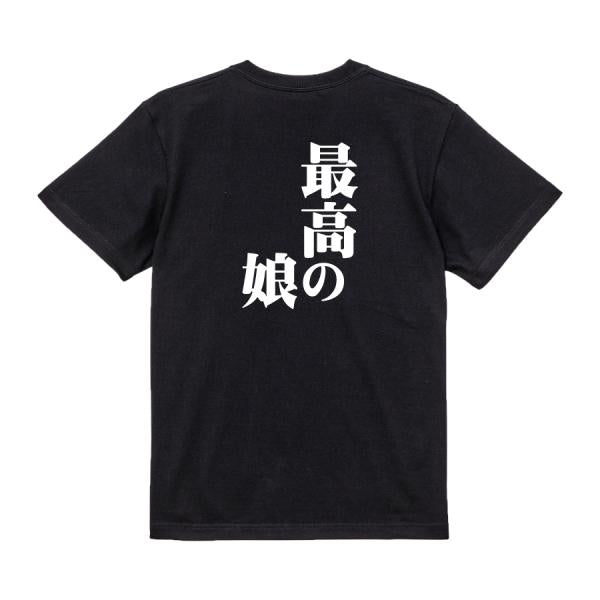 Japanese Kanji Graphic T-Shirt – Original FOOL Design 202501280244 - Black