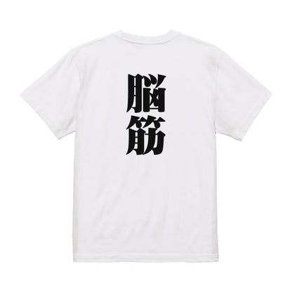 Japanese Kanji Graphic T-Shirt – Original FOOL Design 202501280249 - Black