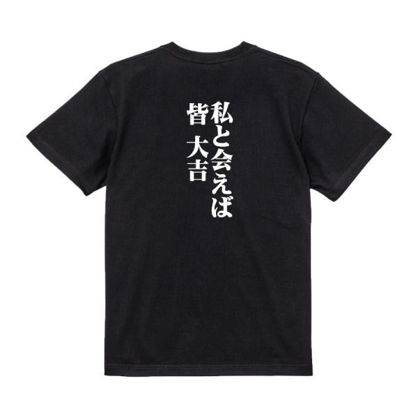 Japanese Kanji Graphic T-Shirt – Original FOOL Design 202501280250 - Black