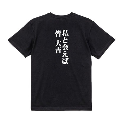 Japanese Kanji Graphic T-Shirt – Original FOOL Design 202501280250 - Black