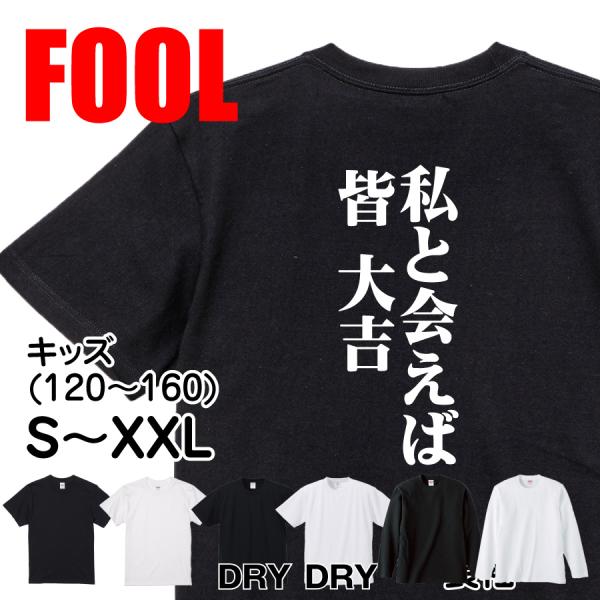 Japanese Kanji Graphic T-Shirt – Original FOOL Design 202501280250 - Black