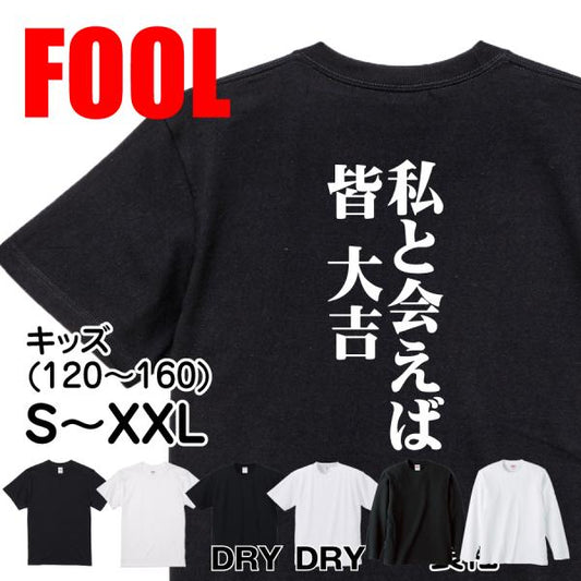 Japanese Kanji Graphic T-Shirt – Original FOOL Design 202501280250 - Black