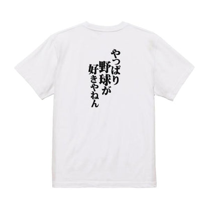Japanese Kanji Graphic T-Shirt – Original FOOL Design 202501280251 - Black