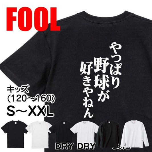 Japanese Kanji Graphic T-Shirt – Original FOOL Design 202501280251 - Black