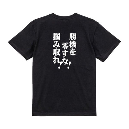 Japanese Kanji Graphic T-Shirt – Original FOOL Design 202501280253 - Black