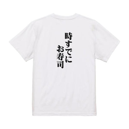 Japanese Kanji Graphic T-Shirt – Original FOOL Design 202501280255 - Black