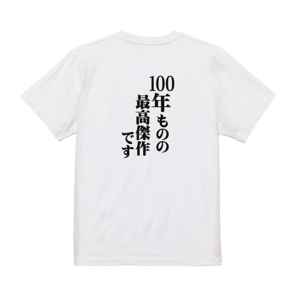 Japanese Kanji Graphic T-Shirt – Original FOOL Design 202501280256 - Black