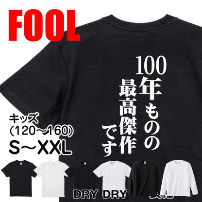 Japanese Kanji Graphic T-Shirt – Original FOOL Design 202501280256 - Black