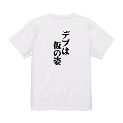 Japanese Kanji Graphic T-Shirt – Original FOOL Design 202501280258 - Black