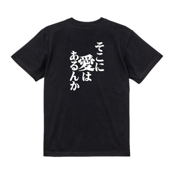 Japanese Kanji Graphic T-Shirt – Original FOOL Design 202501280260 - Black