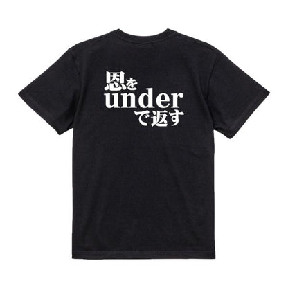 Japanese Kanji Graphic T-Shirt – Original FOOL Design 202501280261 - Black