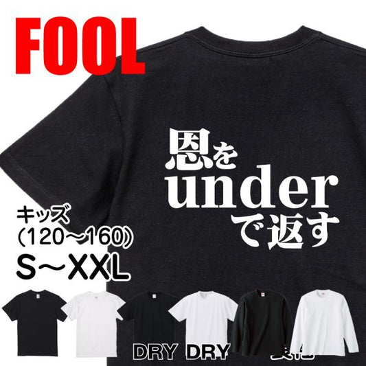 Japanese Kanji Graphic T-Shirt – Original FOOL Design 202501280261 - Black