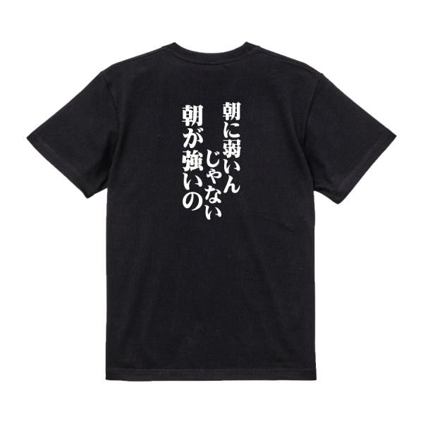 Japanese Kanji Graphic T-Shirt – Original FOOL Design 202501280262 - Black
