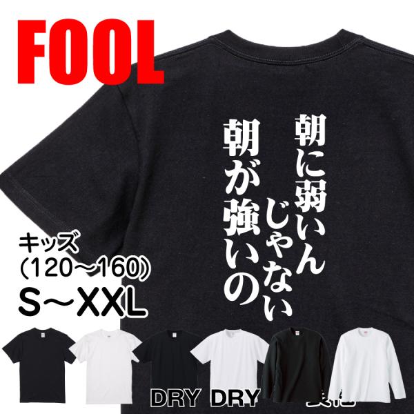 Japanese Kanji Graphic T-Shirt – Original FOOL Design 202501280262 - Black