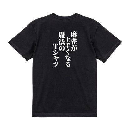 Japanese Kanji Graphic T-Shirt – Original FOOL Design 202501280265 - Black