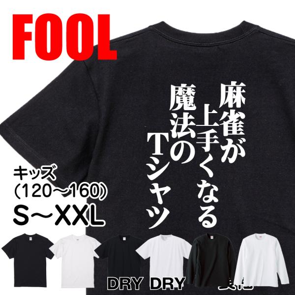 Japanese Kanji Graphic T-Shirt – Original FOOL Design 202501280265 - Black