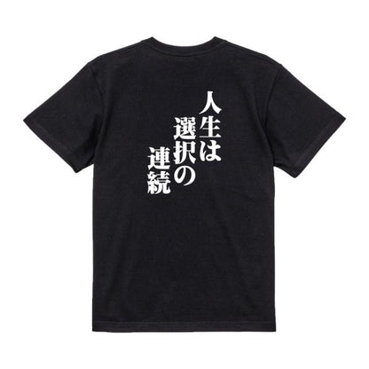 Japanese Kanji Graphic T-Shirt – Original FOOL Design 202501280268 - Black