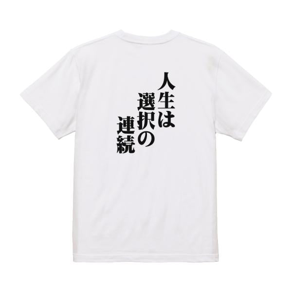 Japanese Kanji Graphic T-Shirt – Original FOOL Design 202501280268 - Black