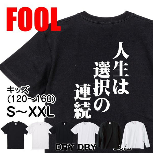 Japanese Kanji Graphic T-Shirt – Original FOOL Design 202501280268 - Black