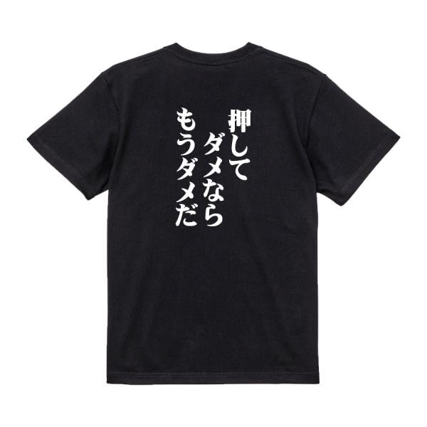 Japanese Kanji Graphic T-Shirt – Original FOOL Design 202501280269 - Black