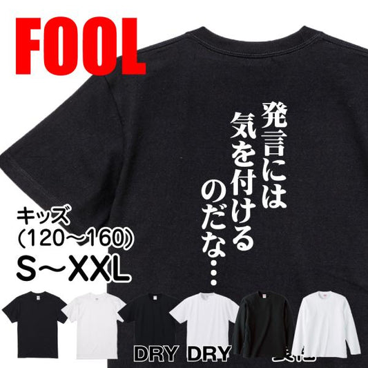 Japanese Kanji Graphic T-Shirt – Original FOOL Design 202501280271 - Black