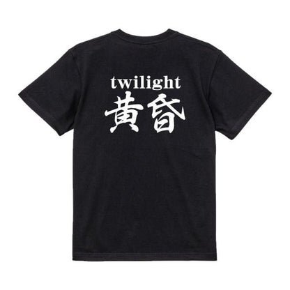 Twilight Japanese Graphic T-Shirt – Original FOOL Design - Black