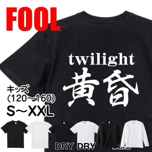 Twilight Japanese Graphic T-Shirt – Original FOOL Design - Black
