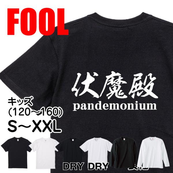 Pandemonium Japanese Graphic T-Shirt – Original FOOL Design - Black