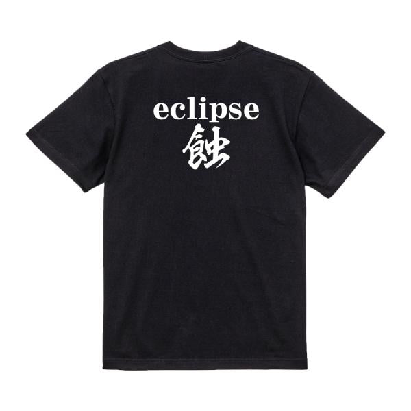 Eclipse Japanese Graphic T-Shirt – Original FOOL Design - Black