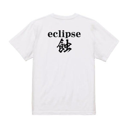 Eclipse Japanese Graphic T-Shirt – Original FOOL Design - Black