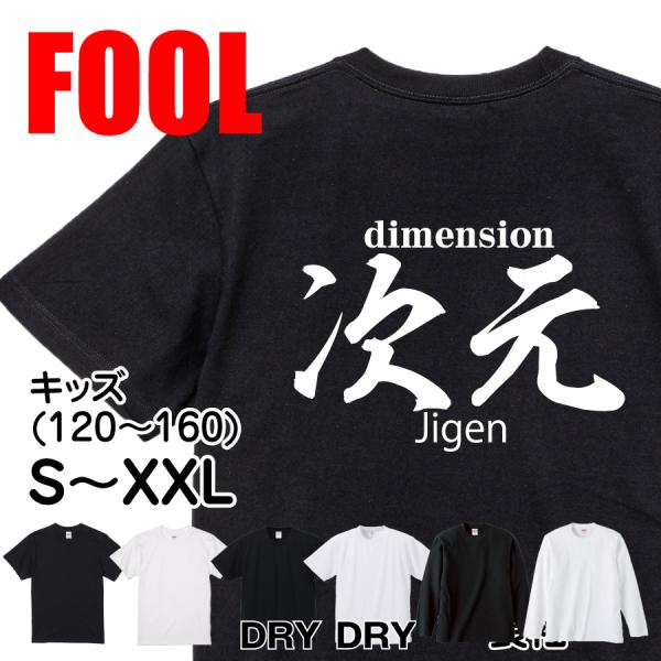 Jigen Japanese Graphic T-Shirt – Original FOOL Design - Black