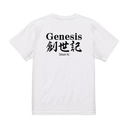 Genesis Japanese Graphic T-Shirt – Original FOOL Design - Black