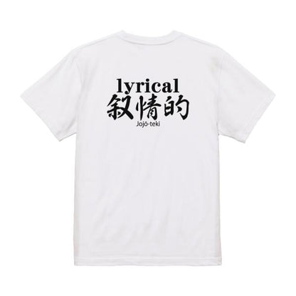 Lyrical Japanese Graphic T-Shirt – Original FOOL Design - Black